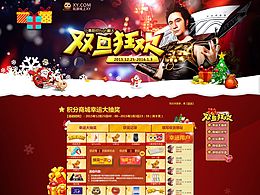 最近做的兩個(gè)活動(dòng)頁(yè)