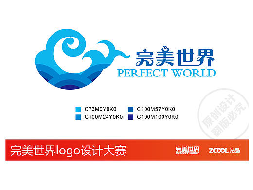 完美世界LOGO设计——云朵篇（个人主页-ZMTk2ODE2MTY=） - Logo - 站酷设计师reading4ever原创素材 - 站酷ZCOOL
