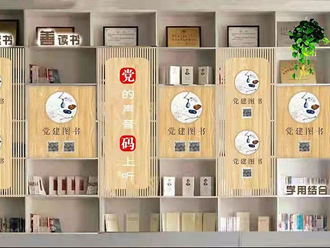 党建有声阅读