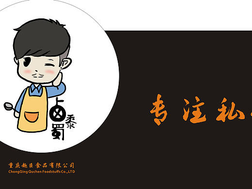 卤蜀黍门头03