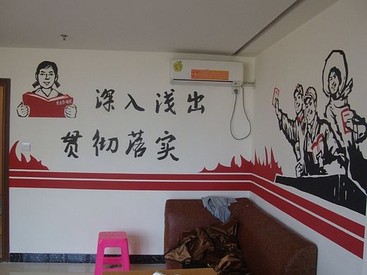 广东东莞红色革命主题酒店墙画
