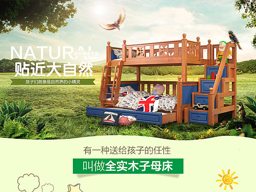 简美高低床详情页