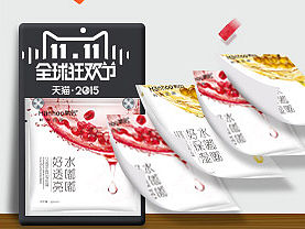 韩后双十一钻展