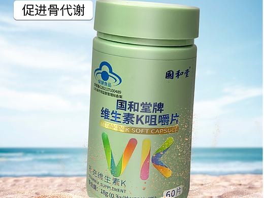保健品