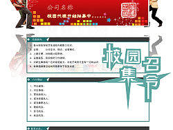 校园代理（个人主页-ZMTY4MTgzNg==） - 其他 - 站酷设计师不平凡的_小凡原创素材 - 站酷ZCOOL