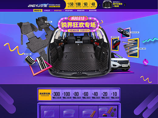 618年中大促（个人主页-ZMjE5ODc0MDA=） - 其他平面 - 站酷设计师七禾宝宝原创素材 - 站酷ZCOOL