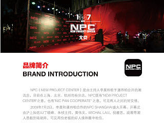 潮牌NPC-APP设计（个人主页-ZNTEyOTAwNA==） - APP界面 - 站酷设计师yasmine张原创素材 - 站酷ZCOOL