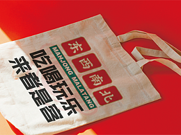 麻将-麻辣烫