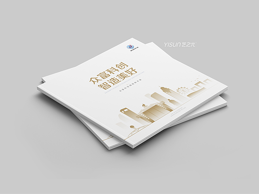 产业园招商画册|宣传册设计|宣传册定制
