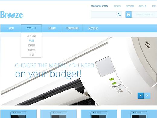 BREEZE 购物平台（个人主页-ZMTY3Mzk5NDg=） - 电商 - 站酷设计师黄宇峰原创素材 - 站酷ZCOOL