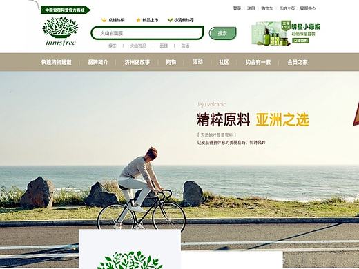 悦诗风吟专题设计