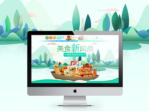 休闲小零食店铺装修 pc端首页设计 日常首页设计