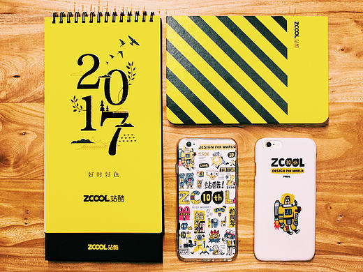 【存照】ZCOOL 2017