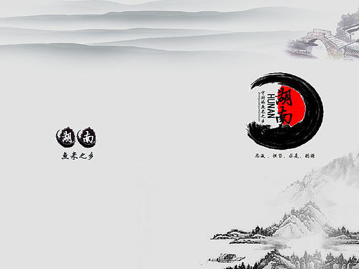 长沙古墨风画册（个人主页-ZMjE5OTEwMTI=） - 书籍/画册 - 站酷设计师伍万春原创素材 - 站酷ZCOOL