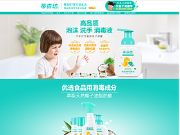 家庭用消毒液洗手液旅行消毒液儿童便携装洗手液