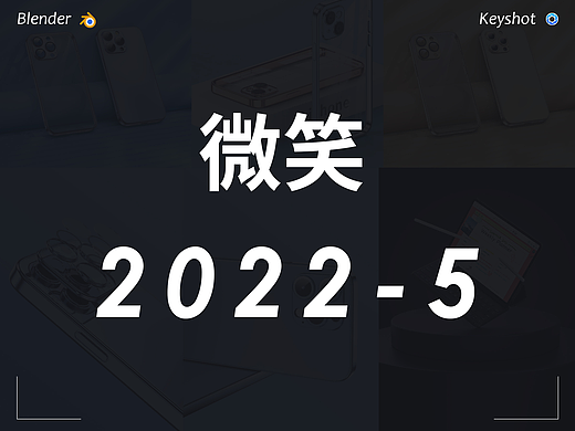 5月——工作記錄（個人主頁-ZNjA0MjA5ODg=） - 產(chǎn)品 - 站酷設(shè)計師微笑S原創(chuàng)素材 - 站酷ZCOOL