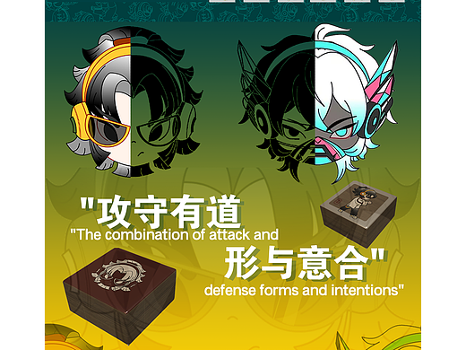 山西晋中民间棋牌游戏——形意棋创新设计