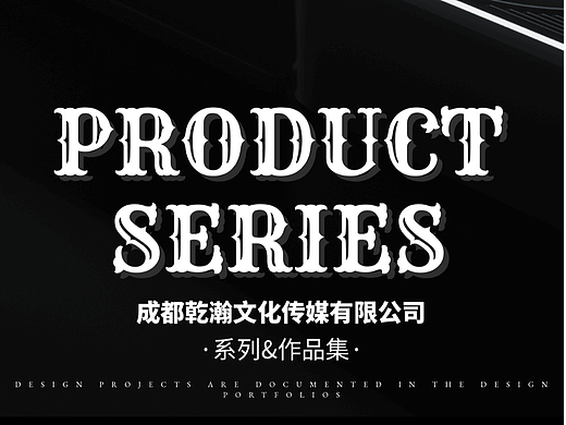 三维项目产品篇