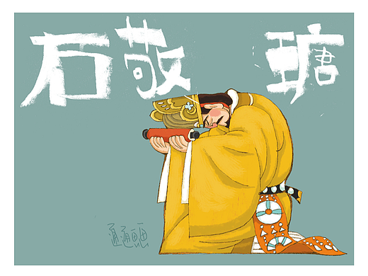 隋唐五代十国人物10