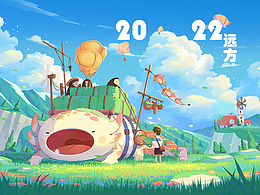 2022——年度总结【远方】