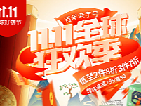 雷允上 百年老字号 双11首页设计