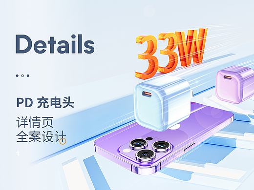 PD充电头全案设计