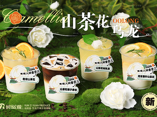 饮品拍摄饮品海报（个人主页-ZNjU3ODE4OTI=） - 美食摄影 - 站酷设计师07SUN原创素材 - 站酷ZCOOL