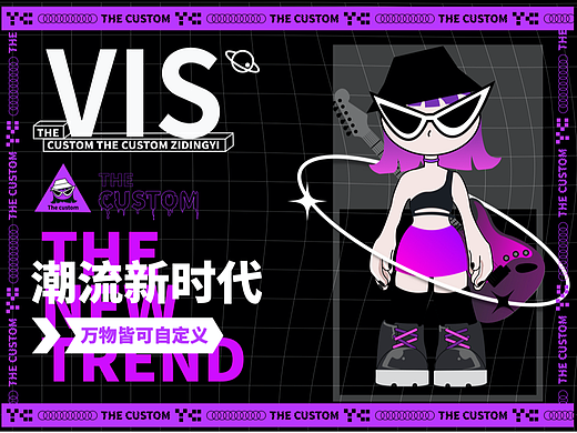 自定义潮牌vis视觉识别系统|IP形象设计