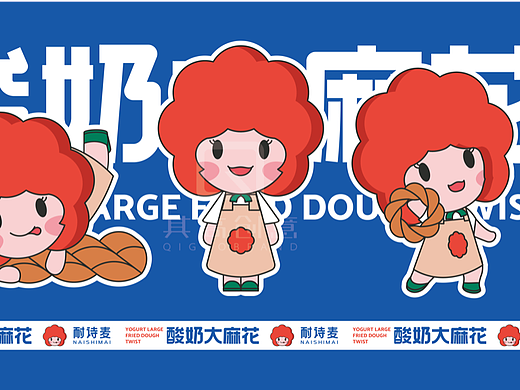 其高创意-耐诗麦酸奶大麻花全案设计作品