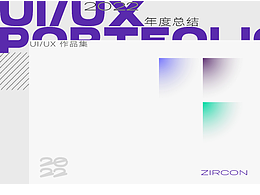 2022年度總結(jié)