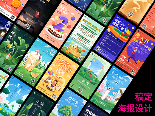 运营插画海报设计（个人主页-ZNTk4NTI4MjQ=） - 商业插画 - 站酷设计师之阿张原创素材 - 站酷ZCOOL