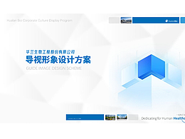 空间装饰方案