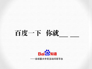 百度知道（个人主页-ZMzgyMTEwNA==） - 海报 - 站酷设计师所以然原创素材 - 站酷ZCOOL