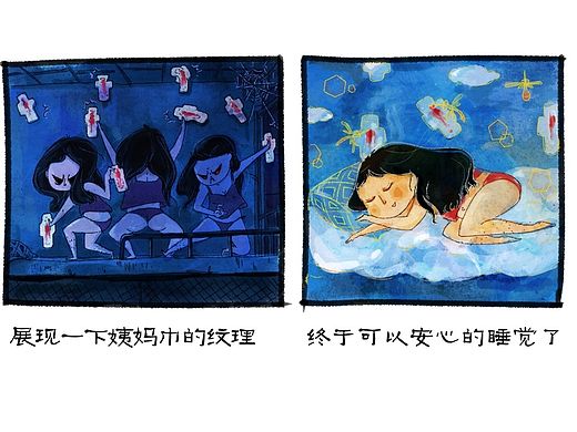 漫画小作 第三波