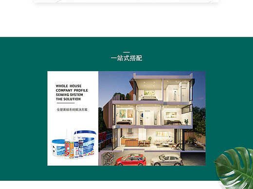 淘宝店铺设计