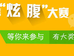 陽光婦兒活動頁banner