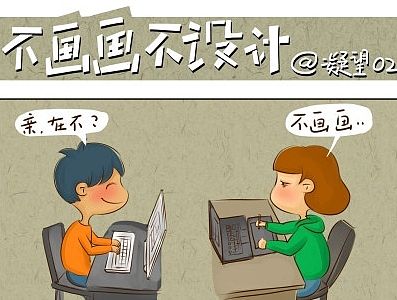 不画画不设计~~~~