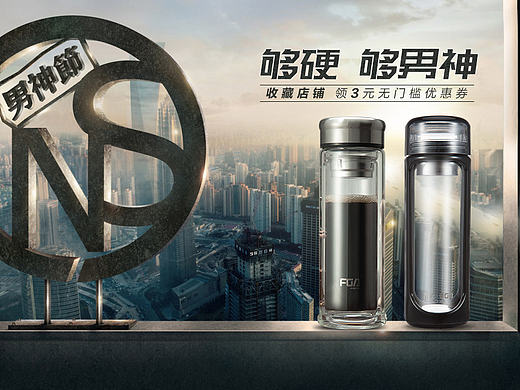 富光水杯海报 详情 主图