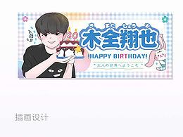 < ICON 手幅 插畫 >偶像明星.ver