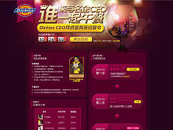 CEO午餐专题页面（个人主页-ZMjM5MjAyMA==） - 运营设计 - 站酷设计师Dimon_原创素材 - 站酷ZCOOL