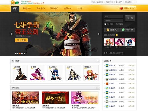 游戲平臺（個(gè)人主頁-ZOTU3MzEy） - 圖標(biāo) - 站酷設(shè)計(jì)師亦風(fēng)原創(chuàng)素材 - 站酷ZCOOL