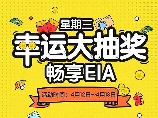 抽奖h5活动