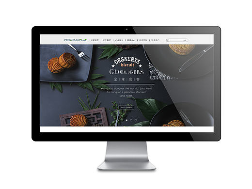 餐饮企业站设计