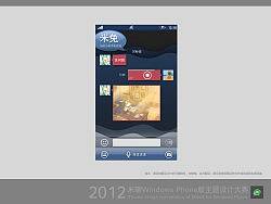 迟来的米聊UI大赛作品- -当练习了~（个人主页-ZMTU4MjA5Mg==） - 主题/皮肤 - 站酷设计师夏小伊原创素材 - 站酷ZCOOL