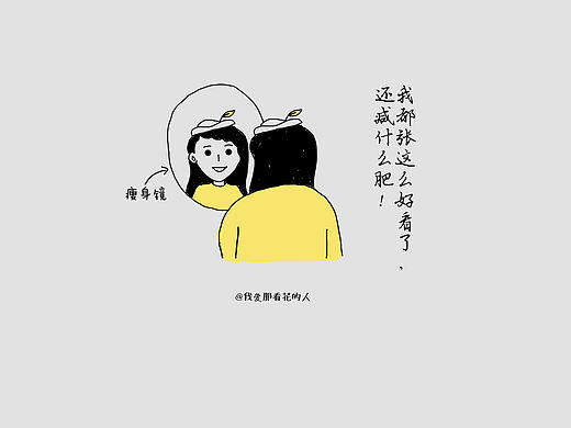 减肥系列
