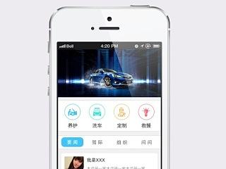 原创汽车社交app界面