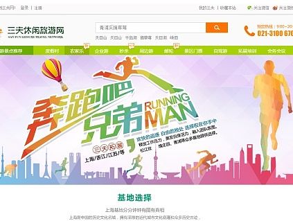 旅游拓展专题（个人主页-ZMTI4NDMzNzI=） - 宣传物料 - 站酷设计师Creative_社原创素材 - 站酷ZCOOL