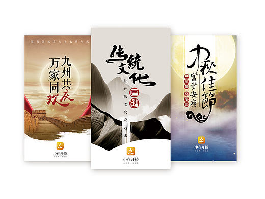 国学直播平台app闪屏与轮播图