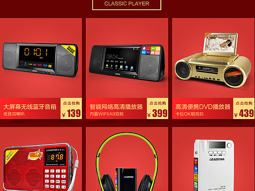 新年页面（个人主页-ZMTQ3NjM3ODg=） - 电商 - 站酷设计师crazy枫子原创素材 - 站酷ZCOOL