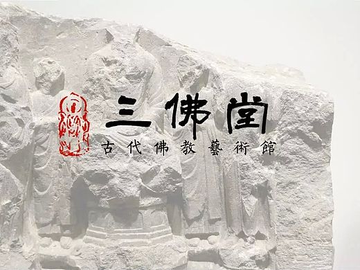 為賈巖松老先生的三佛堂做的一系列圖（個人主頁-ZMTQ5OTI5NjA=） - 書籍/畫冊 - 站酷設(shè)計師青青小青年原創(chuàng)素材 - 站酷ZCOOL